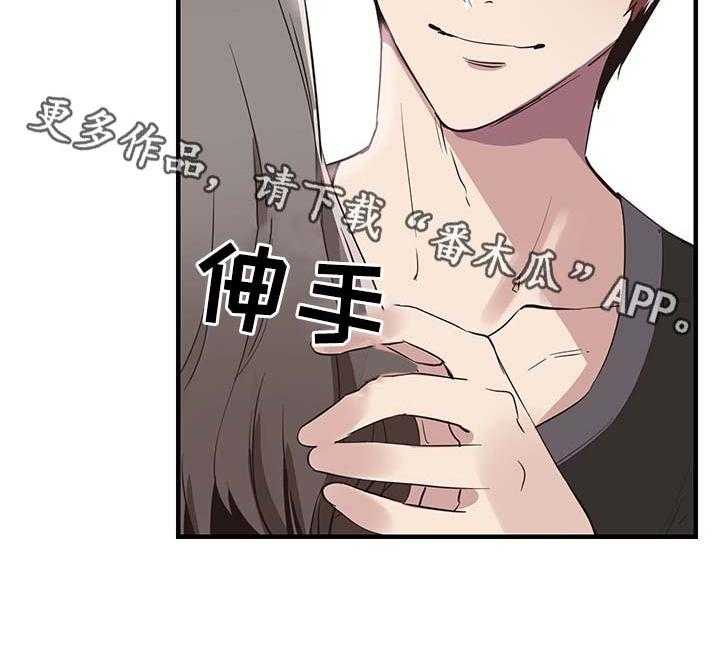 《非常冤家》第43话 43_呕吐 第44页