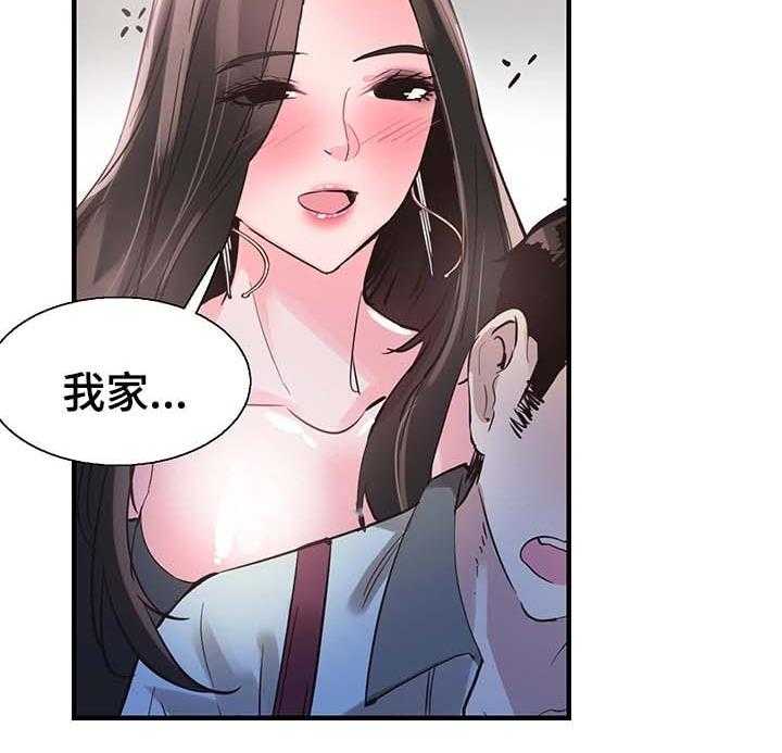 《非常冤家》第43话 43_呕吐 第5页