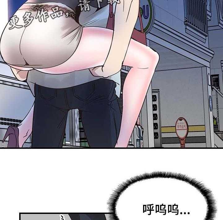 《非常冤家》第43话 43_呕吐 第8页