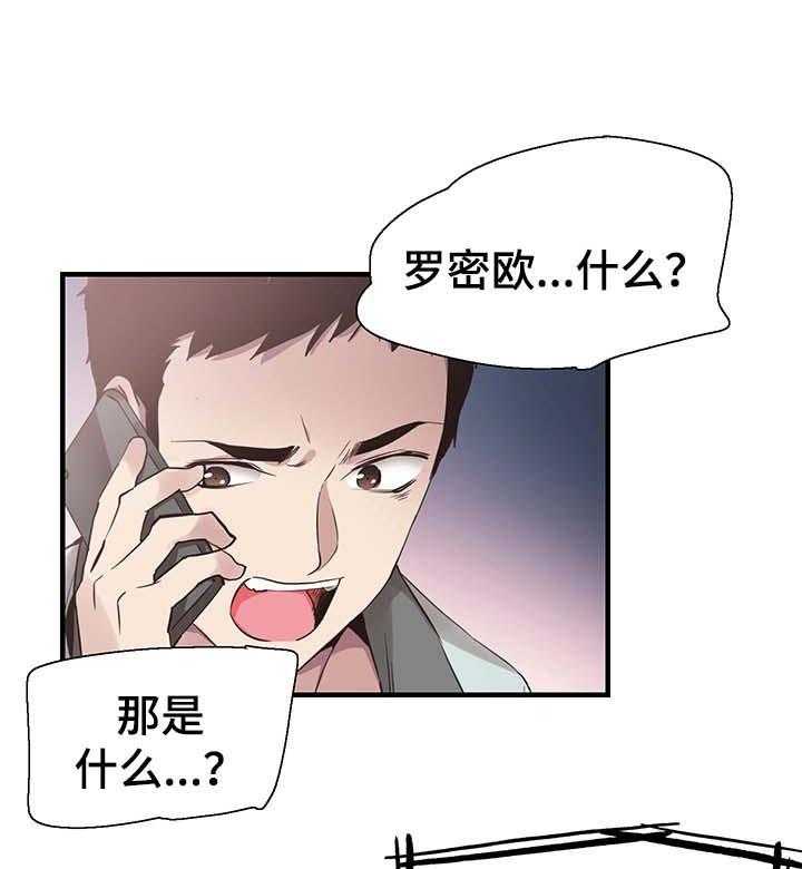 《非常冤家》第42话 42_喝醉接送 第10页