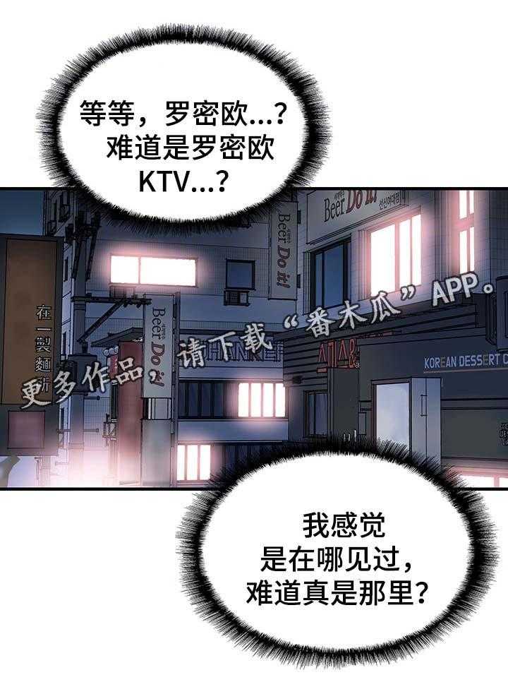 《非常冤家》第42话 42_喝醉接送 第13页