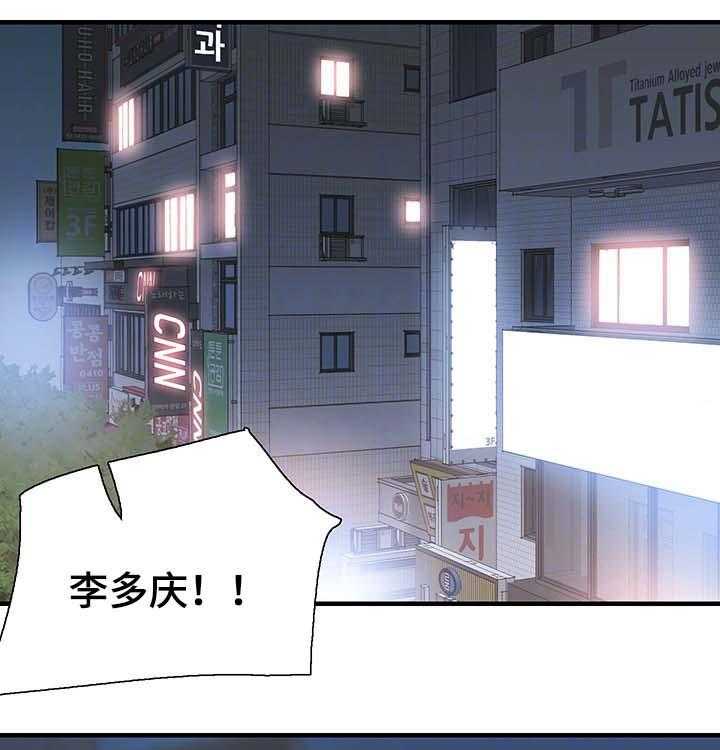 《非常冤家》第42话 42_喝醉接送 第14页