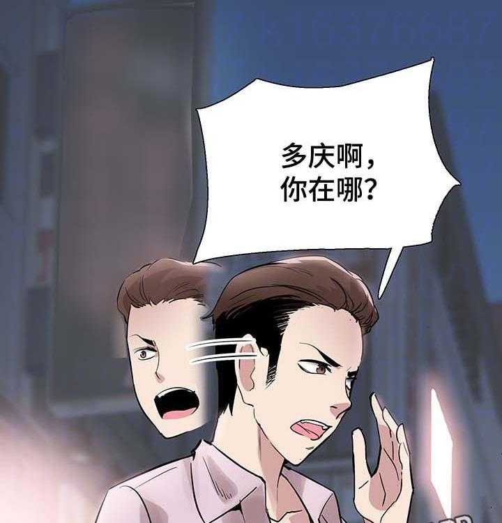 《非常冤家》第42话 42_喝醉接送 第15页
