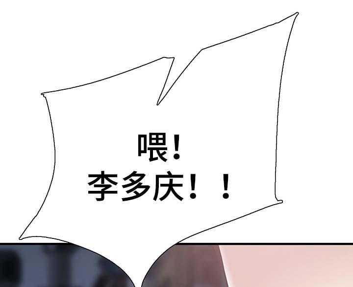 《非常冤家》第42话 42_喝醉接送 第22页