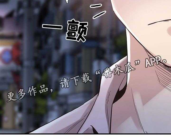 《非常冤家》第42话 42_喝醉接送 第23页