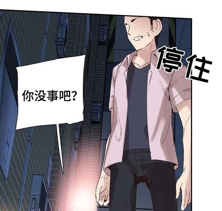 《非常冤家》第42话 42_喝醉接送 第24页