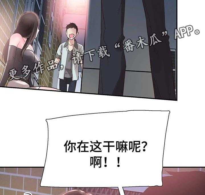 《非常冤家》第42话 42_喝醉接送 第25页