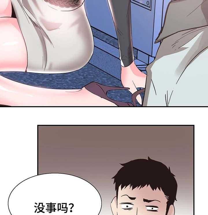 《非常冤家》第42话 42_喝醉接送 第27页