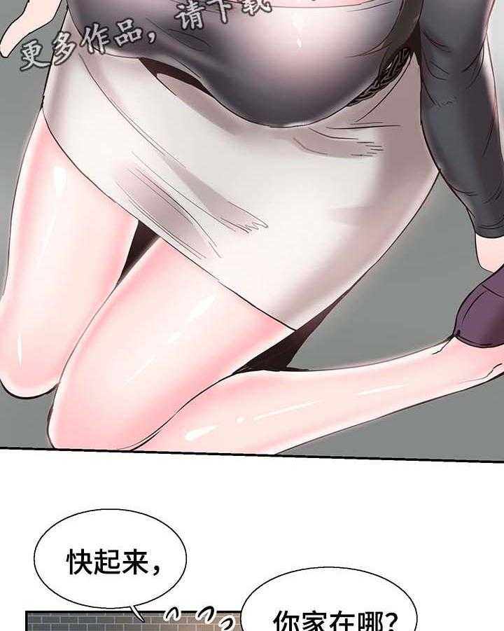《非常冤家》第42话 42_喝醉接送 第30页