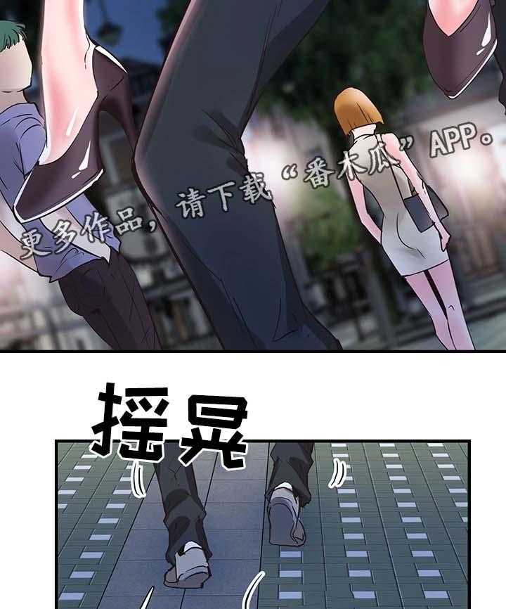 《非常冤家》第42话 42_喝醉接送 第34页