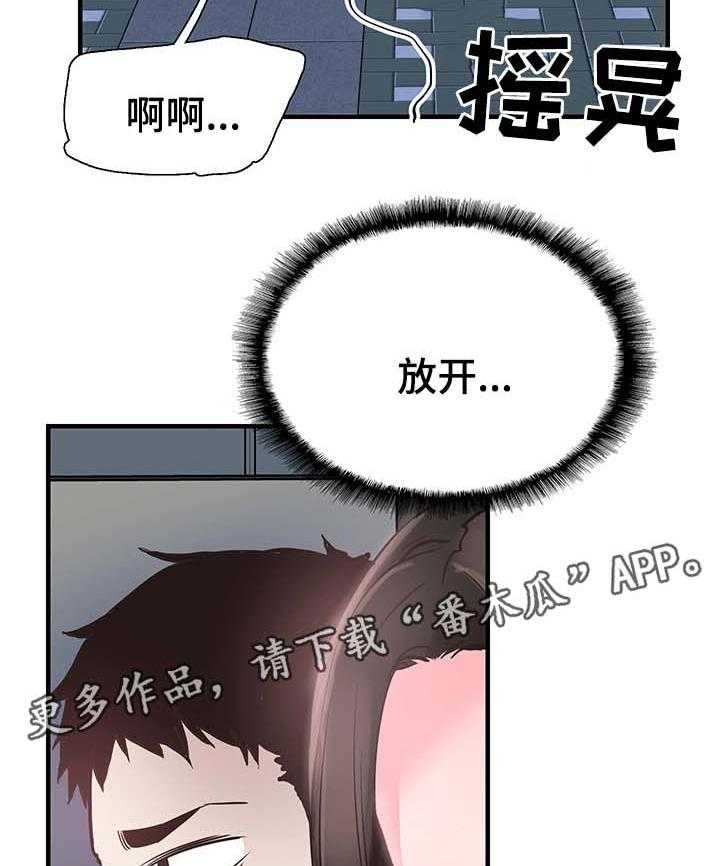 《非常冤家》第42话 42_喝醉接送 第35页