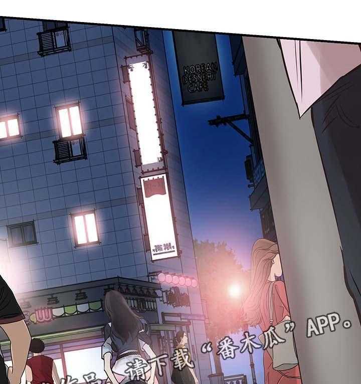 《非常冤家》第42话 42_喝醉接送 第37页