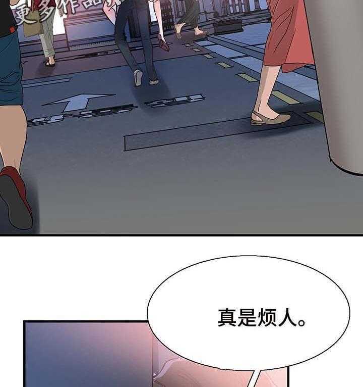 《非常冤家》第42话 42_喝醉接送 第38页