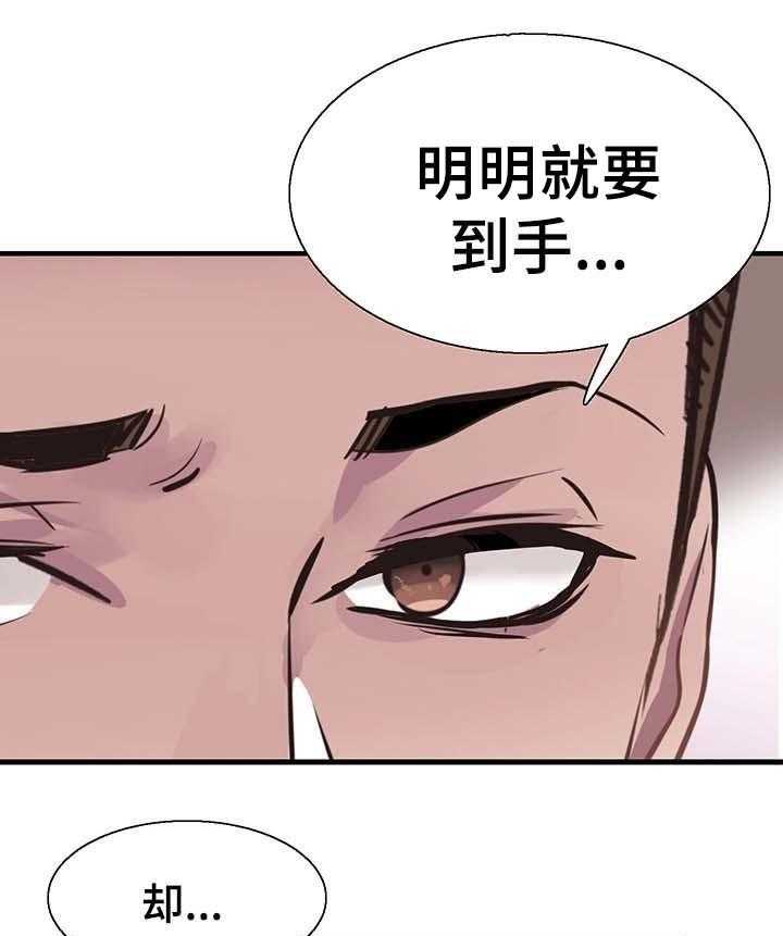《非常冤家》第42话 42_喝醉接送 第40页