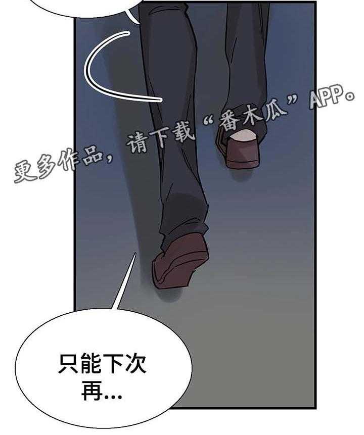 《非常冤家》第42话 42_喝醉接送 第41页