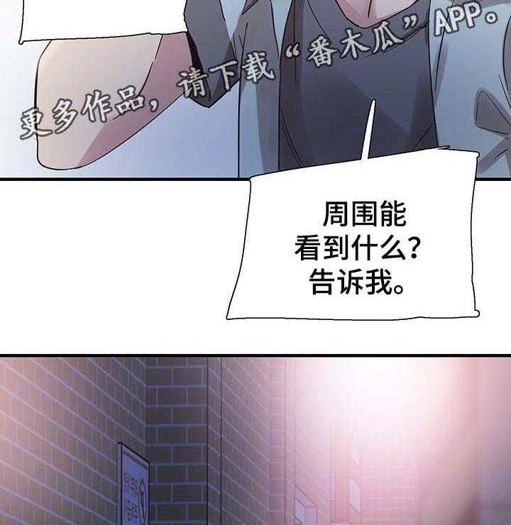 《非常冤家》第42话 42_喝醉接送 第6页