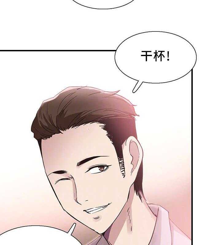 《非常冤家》第40话 40_电话 第10页