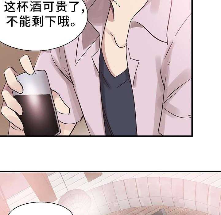《非常冤家》第40话 40_电话 第11页
