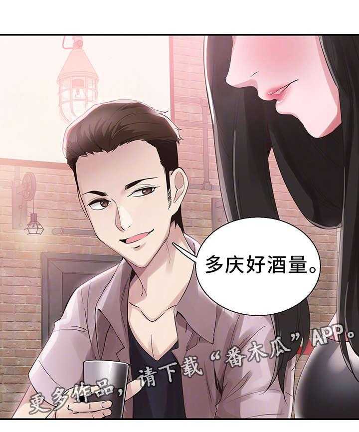 《非常冤家》第40话 40_电话 第14页