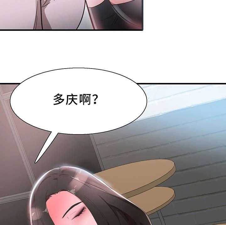 《非常冤家》第40话 40_电话 第18页