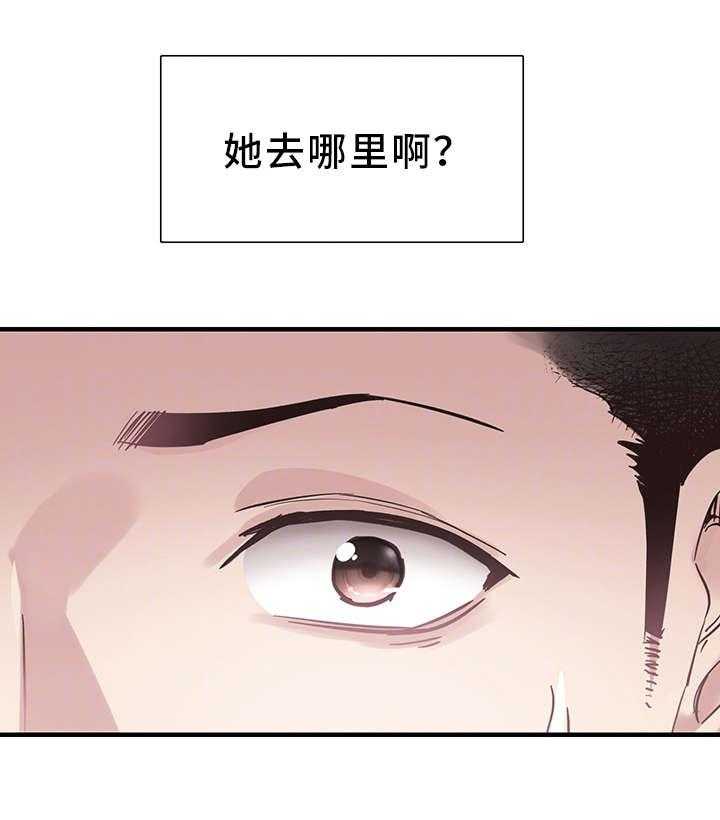 《非常冤家》第40话 40_电话 第1页