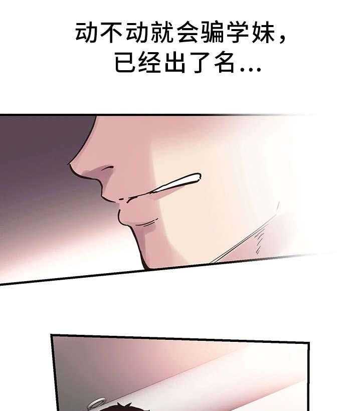 《非常冤家》第40话 40_电话 第24页