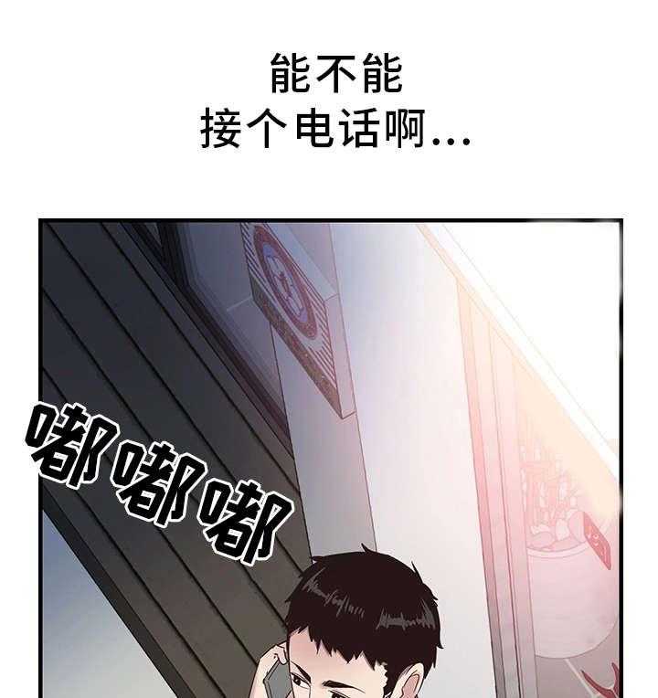 《非常冤家》第40话 40_电话 第27页