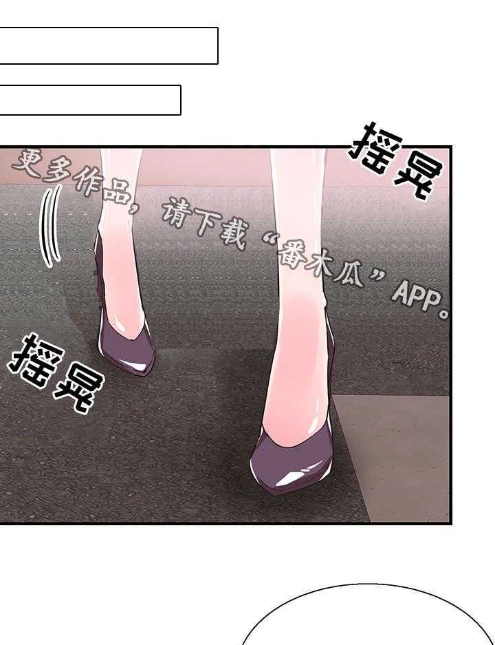 《非常冤家》第40话 40_电话 第29页