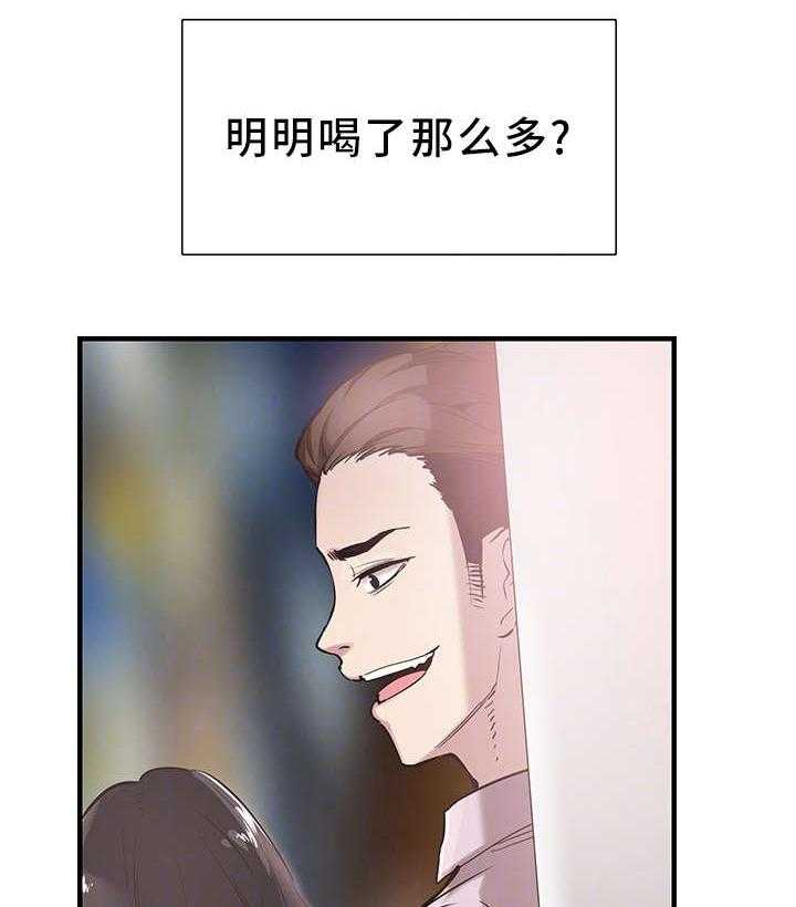 《非常冤家》第40话 40_电话 第2页