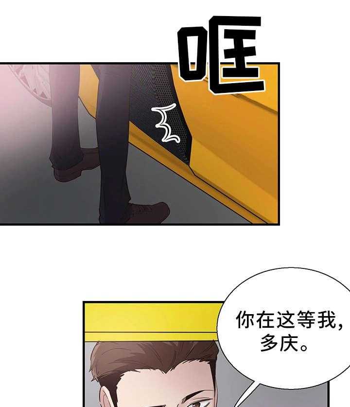 《非常冤家》第40话 40_电话 第31页