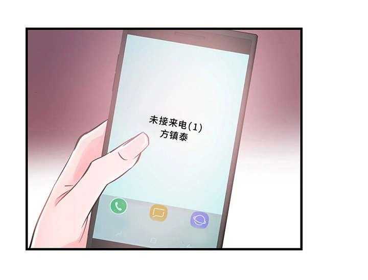 《非常冤家》第40话 40_电话 第38页