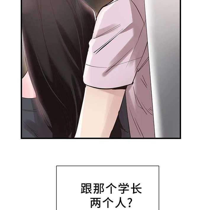 《非常冤家》第40话 40_电话 第3页