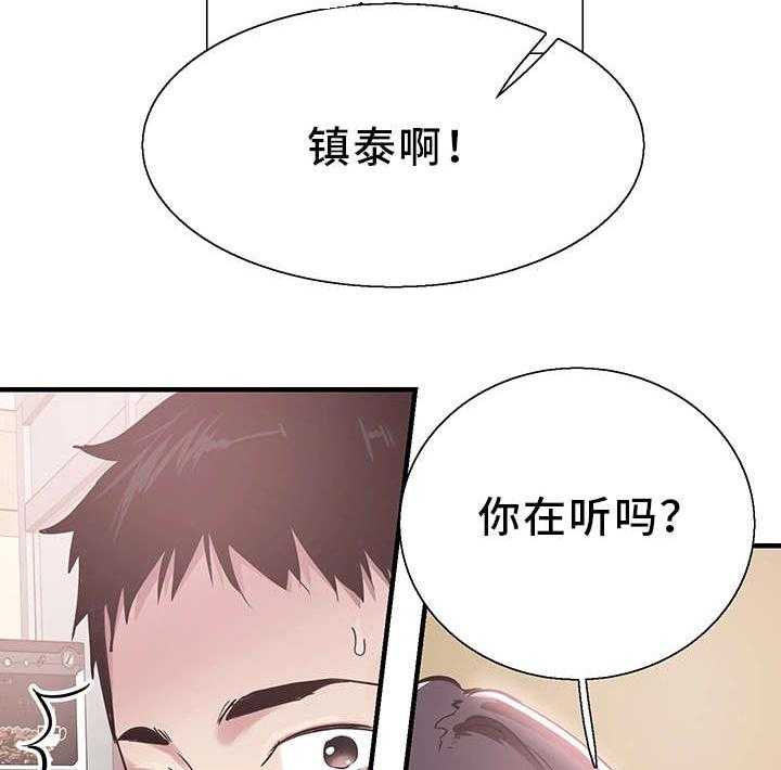 《非常冤家》第40话 40_电话 第4页