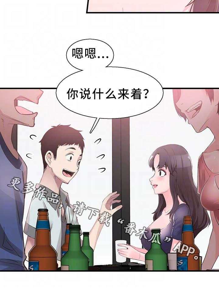 《非常冤家》第40话 40_电话 第6页