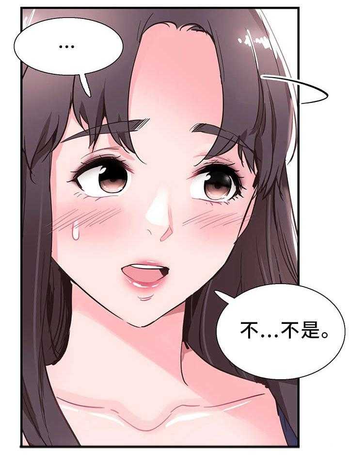 《非常冤家》第40话 40_电话 第7页