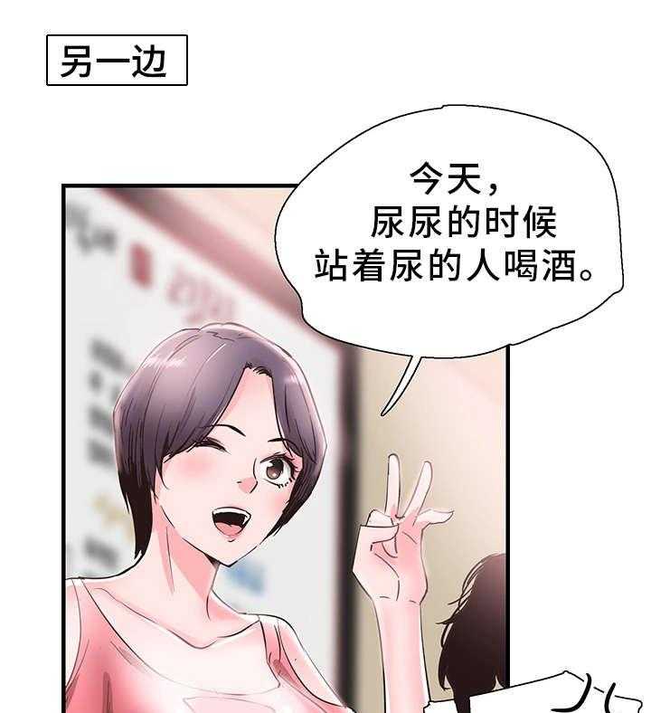 《非常冤家》第41话 41_寻找 第10页