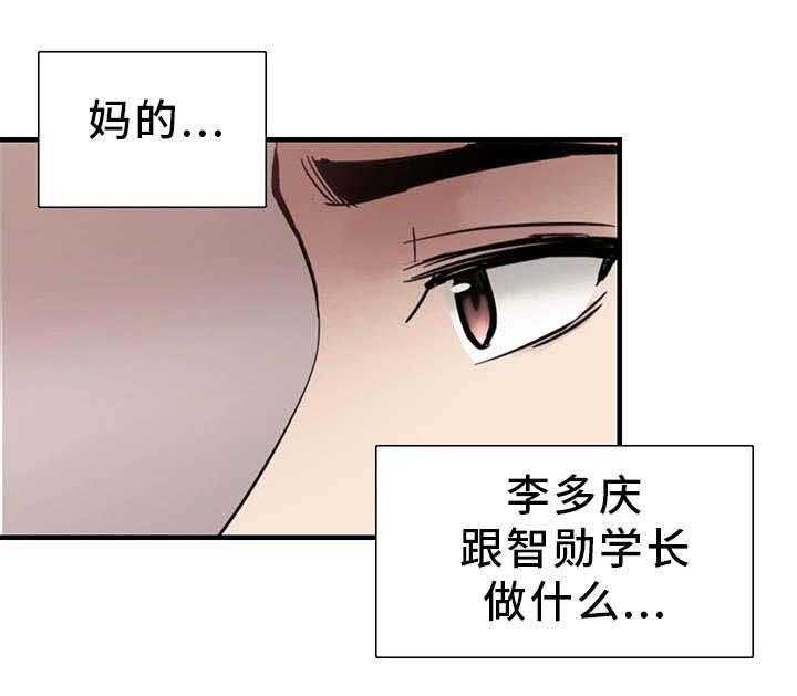 《非常冤家》第41话 41_寻找 第13页