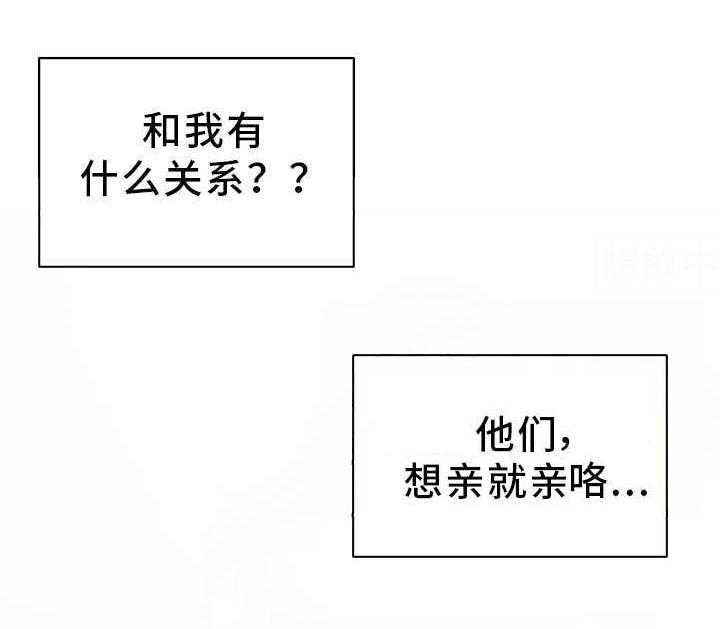 《非常冤家》第41话 41_寻找 第14页