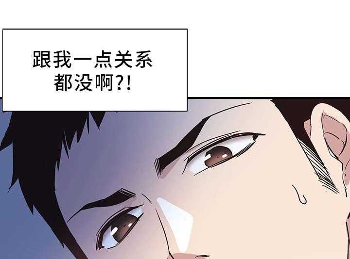 《非常冤家》第41话 41_寻找 第15页