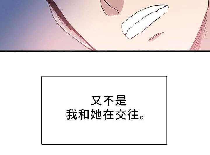 《非常冤家》第41话 41_寻找 第16页