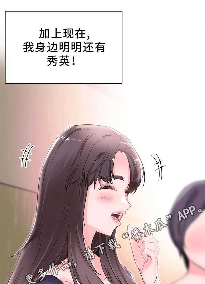 《非常冤家》第41话 41_寻找 第17页