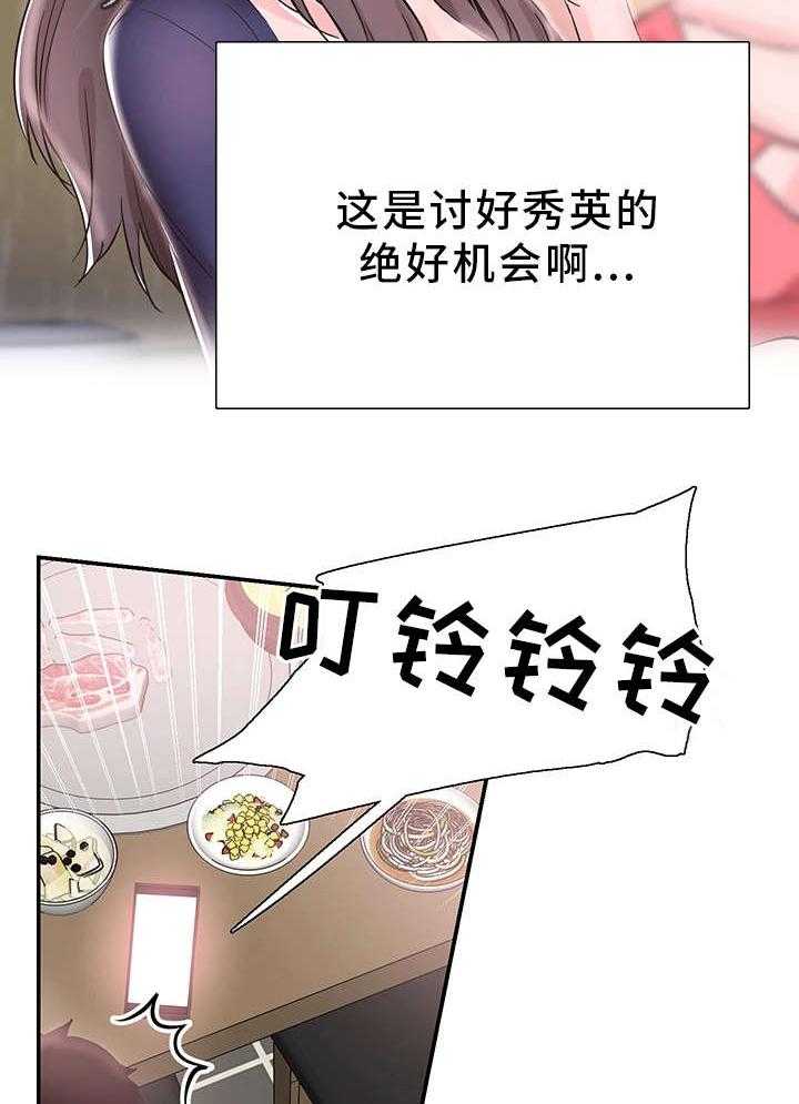 《非常冤家》第41话 41_寻找 第18页