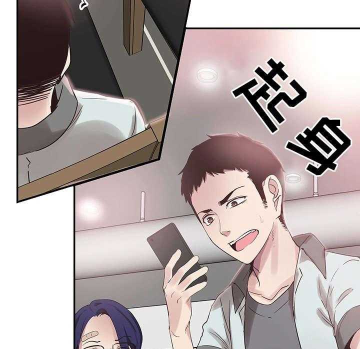 《非常冤家》第41话 41_寻找 第19页