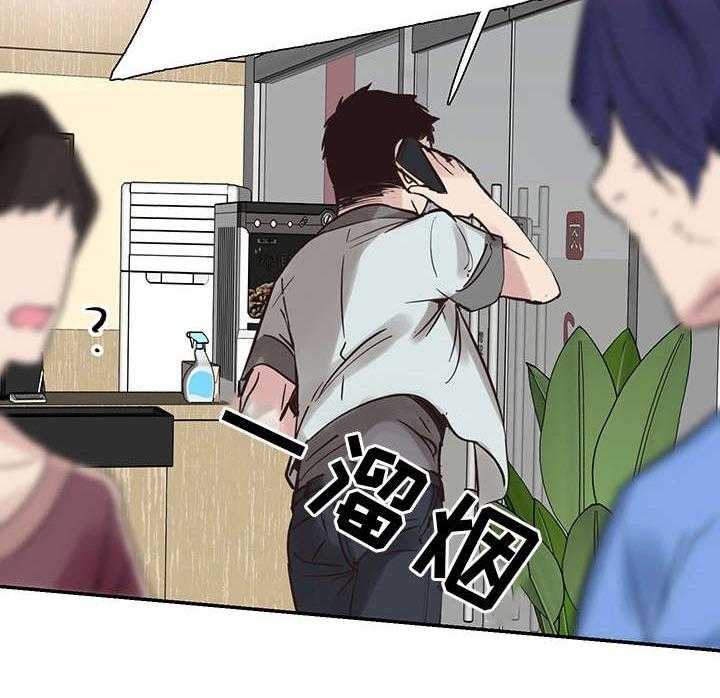 《非常冤家》第41话 41_寻找 第21页