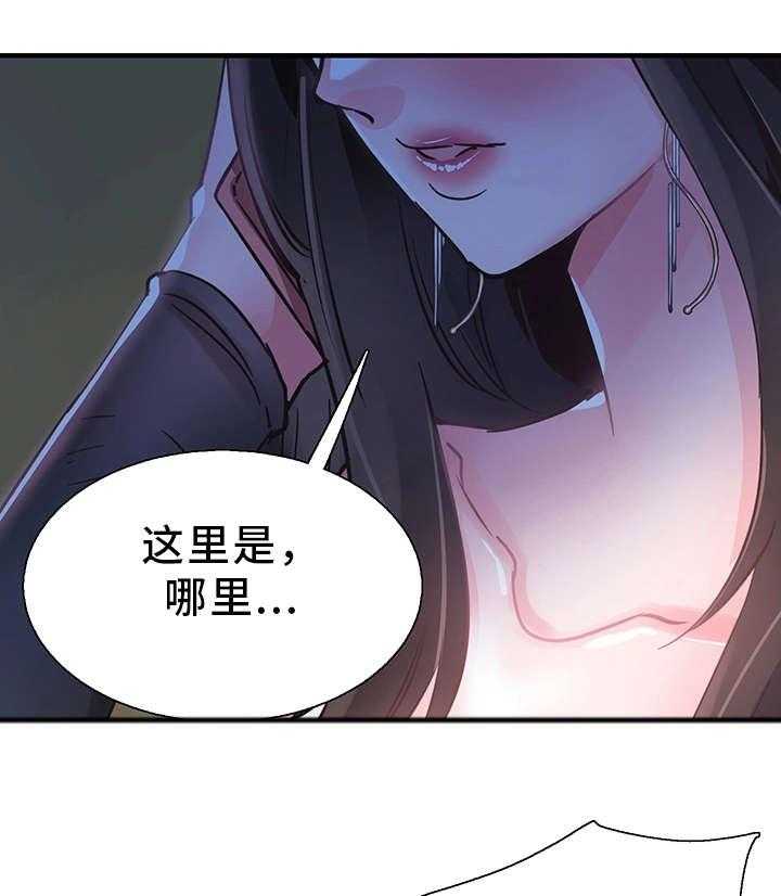 《非常冤家》第41话 41_寻找 第24页