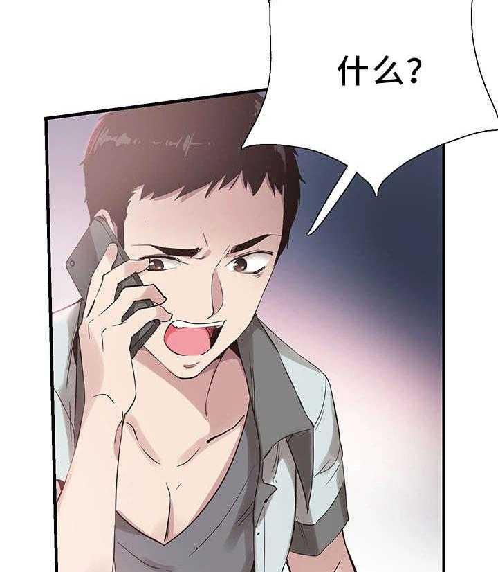 《非常冤家》第41话 41_寻找 第25页