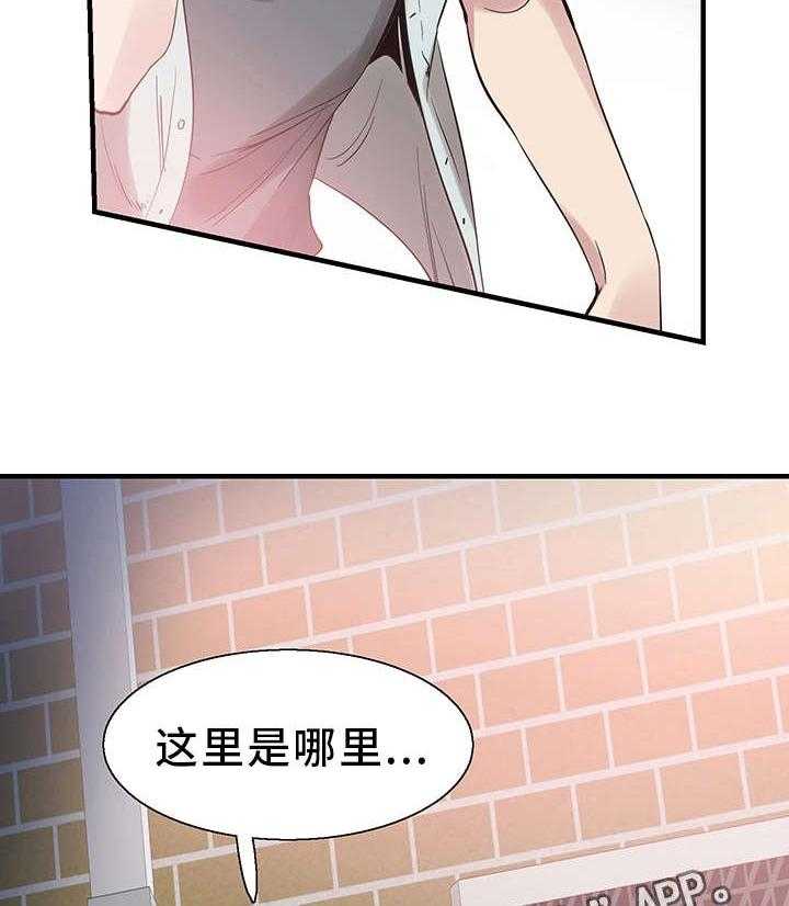 《非常冤家》第41话 41_寻找 第26页