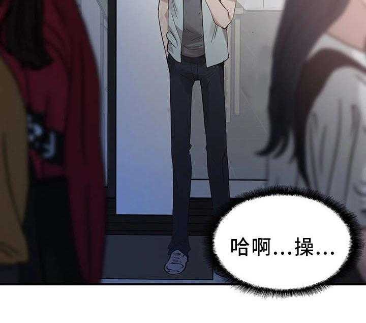 《非常冤家》第41话 41_寻找 第4页