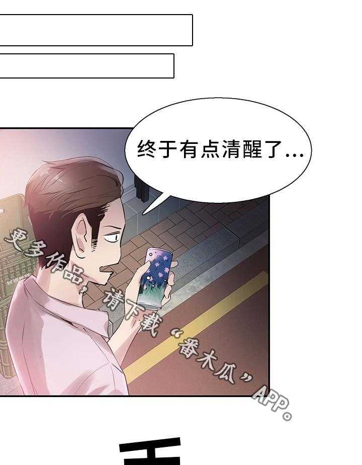 《非常冤家》第41话 41_寻找 第5页