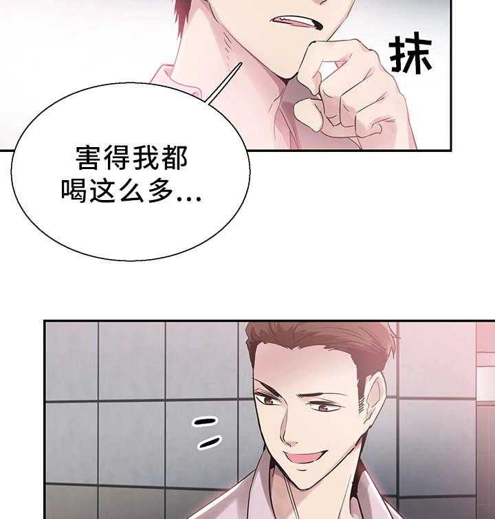 《非常冤家》第41话 41_寻找 第7页